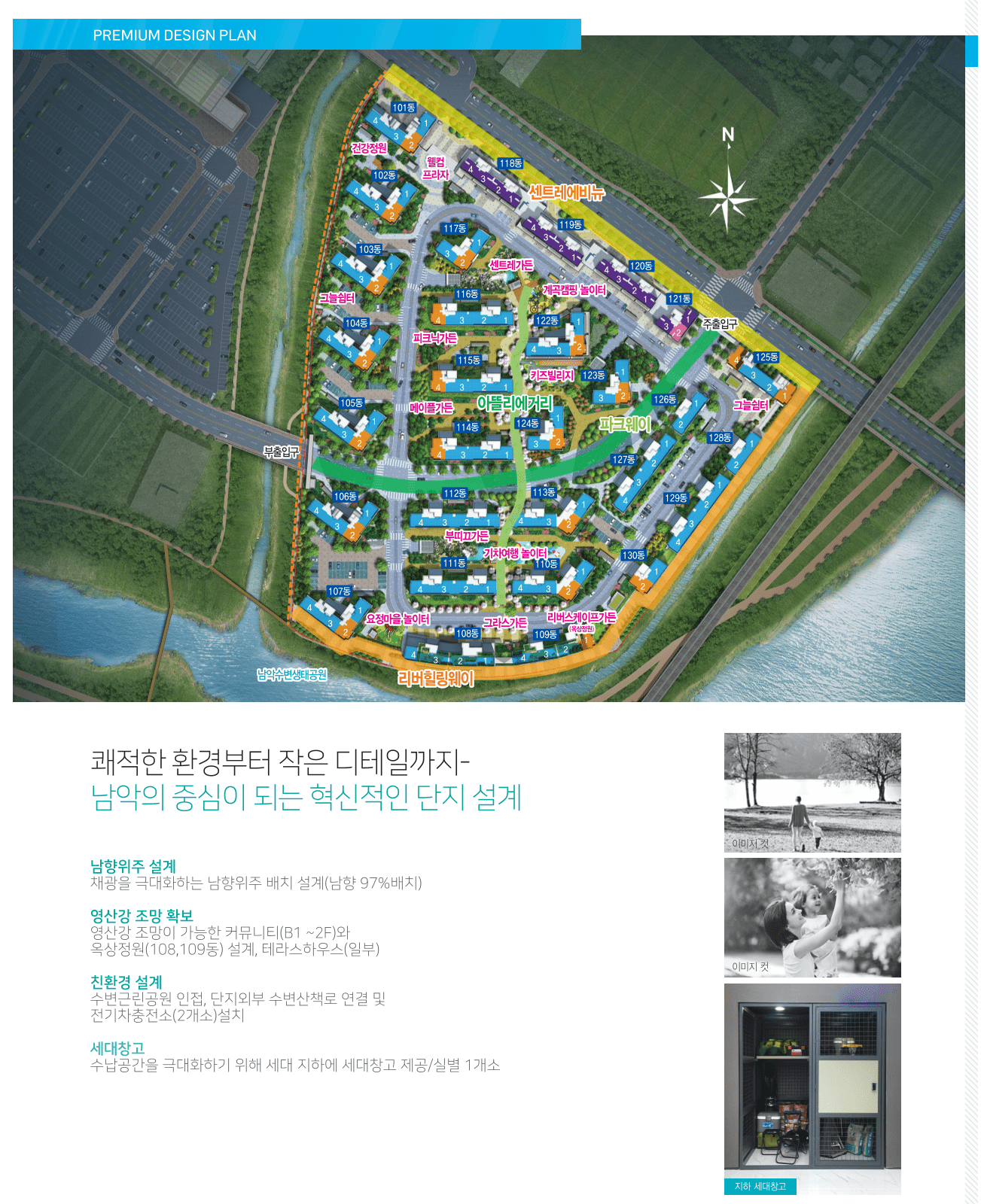 남악센트레빌리버파크 단지배치도