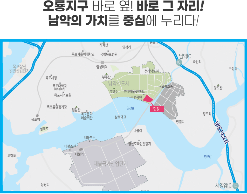 남악센트레빌리버파크 입지환경